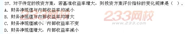 2013年一級建造師《建設工程經濟》真題及答案