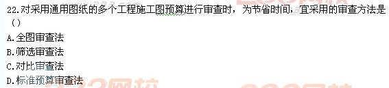 2013年一級建造師《建設工程經濟》真題及答案