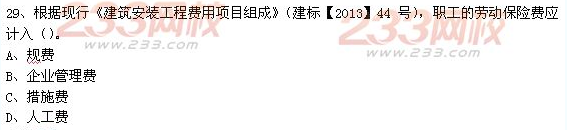 2013年一級建造師《建設工程經濟》真題及答案