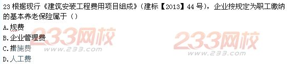 2013年一級建造師《建設工程經濟》真題及答案