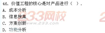 2013年一級建造師《建設工程經濟》真題及答案