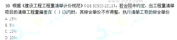 2013年一級建造師《建設工程經濟》真題及答案