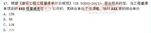 2013年一級建造師《建設工程經濟》真題及答案