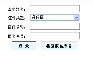 2014年湖南二級建造師準(zhǔn)考證打印入口