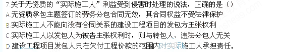 2013年一級建造師《建設(shè)工程法規(guī)及相關(guān)知識》真題及答案