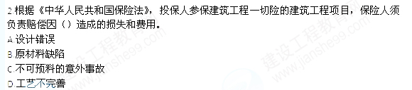 2013年一級建造師《建設(shè)工程法規(guī)及相關(guān)知識》真題及答案