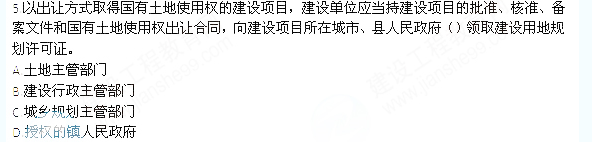 2013年一級建造師《建設(shè)工程法規(guī)及相關(guān)知識》真題及答案