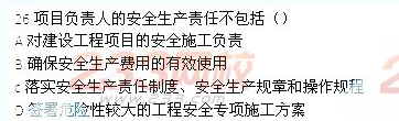 2013年一級建造師《建設工程法規及相關知識》真題及答案