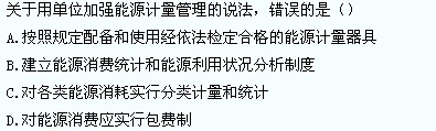 2013年一級建造師《建設工程法規及相關知識》真題及答案