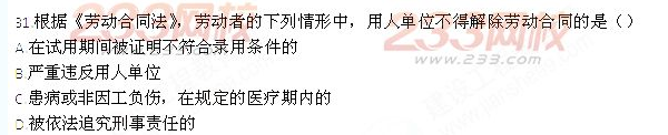 2013年一級建造師《建設(shè)工程法規(guī)及相關(guān)知識》真題及答案