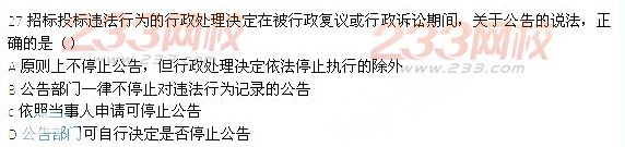 2013年一級建造師《建設工程法規及相關知識》真題及答案