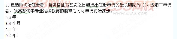 2013年一級建造師《建設工程法規及相關知識》真題及答案