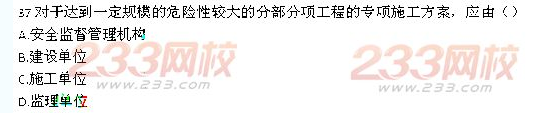 2013年一級建造師《建設(shè)工程法規(guī)及相關(guān)知識》真題及答案