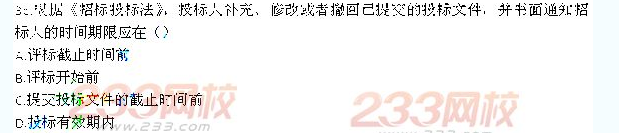 2013年一級建造師《建設(shè)工程法規(guī)及相關(guān)知識》真題及答案