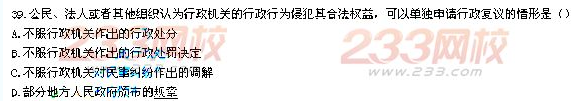 2013年一級建造師《建設(shè)工程法規(guī)及相關(guān)知識》真題及答案