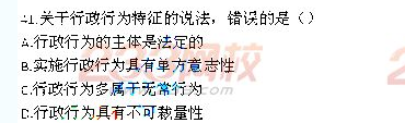 2013年一級建造師《建設工程法規及相關知識》真題及答案