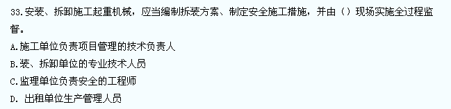2013年一級建造師《建設(shè)工程法規(guī)及相關(guān)知識》真題及答案