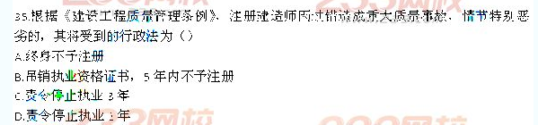2013年一級建造師《建設(shè)工程法規(guī)及相關(guān)知識》真題及答案