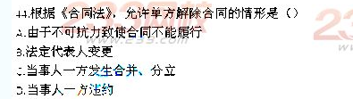 2013年一級建造師《建設工程法規及相關知識》真題及答案