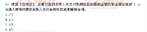 2013年一級建造師《建設(shè)工程法規(guī)及相關(guān)知識》真題及答案