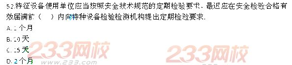 2013年一級建造師《建設(shè)工程法規(guī)及相關(guān)知識》真題及答案
