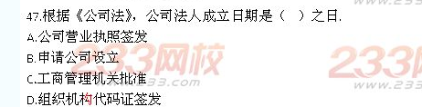 2013年一級建造師《建設工程法規及相關知識》真題及答案