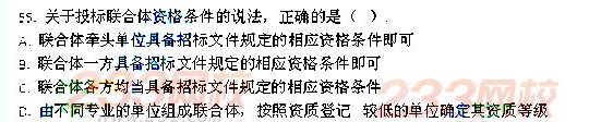 2013年一級建造師《建設(shè)工程法規(guī)及相關(guān)知識》真題及答案