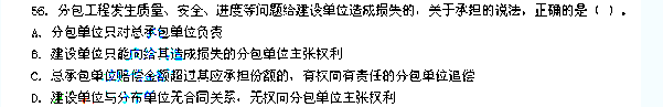 2013年一級建造師《建設(shè)工程法規(guī)及相關(guān)知識》真題及答案