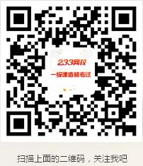 活動：關注微信、微博即送一級建造師模擬試題