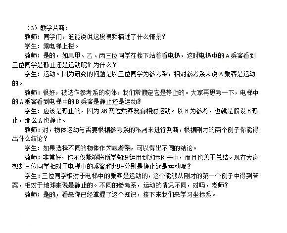 2014年4月教師資格高中物理學科知識與教學能力真題答案