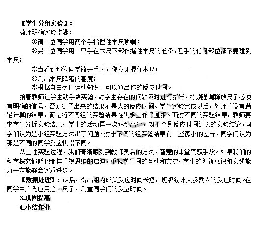 2014年4月教師資格高中物理學科知識與教學能力真題答案