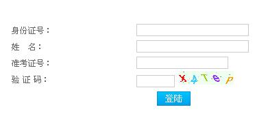 2014上半年天津教師資格證考試合格證書打印
