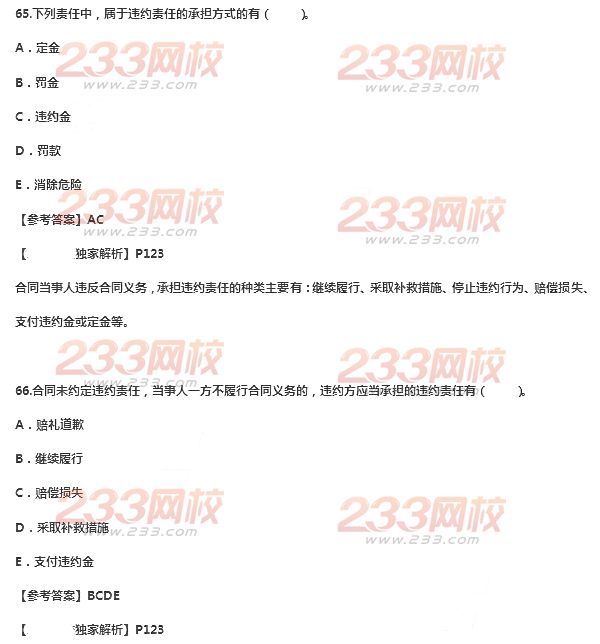 2014年二級建造師法規及相關知識真題及答案