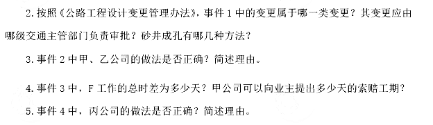 233網校2014年二級建造師公路工程真題及答案