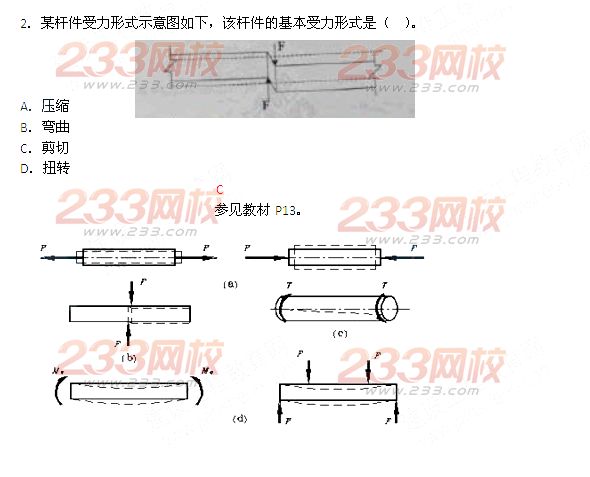 2014二級建造師建筑工程真題答案