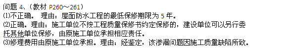 233網校2014年二級建造師建筑工程實務真題及答案