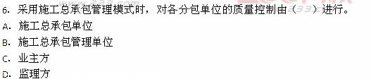 2013年一級建造師《建設工程項目管理》真題