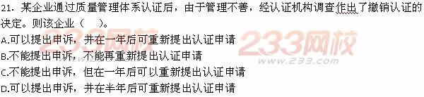 2013年一級建造師《建設(shè)工程項目管理》真題