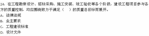 2013年一級建造師《建設(shè)工程項目管理》真題