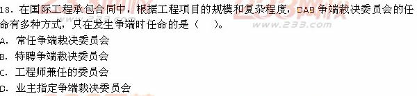 2013年一級建造師《建設工程項目管理》真題