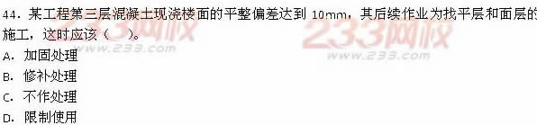 2013年一級建造師《建設工程項目管理》真題