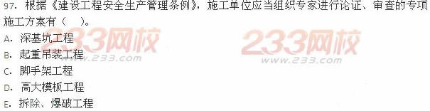 2013年一級建造師《建設(shè)工程項目管理》真題