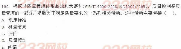 2013年一級建造師《建設(shè)工程項目管理》真題