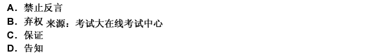 2010年一級(jí)建造師《建設(shè)工程法規(guī)與相關(guān)知識(shí)》真題