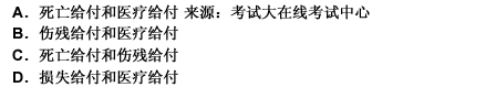 2010年一級(jí)建造師《建設(shè)工程法規(guī)與相關(guān)知識(shí)》真題