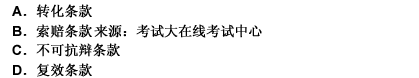 2010年一級(jí)建造師《建設(shè)工程法規(guī)與相關(guān)知識(shí)》真題
