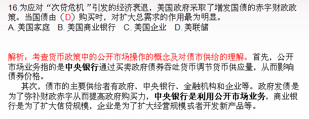 期貨投資分析單選題及答案解析十六