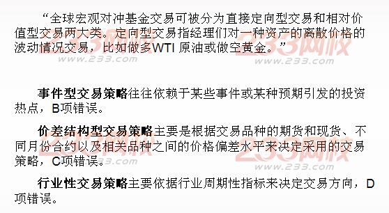 期貨投資分析單選題及答案解析二十二