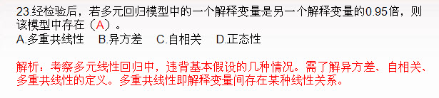期貨投資分析單選題及答案解析二十三