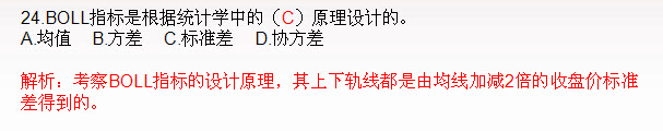 期貨投資分析單選題及答案解析二十四